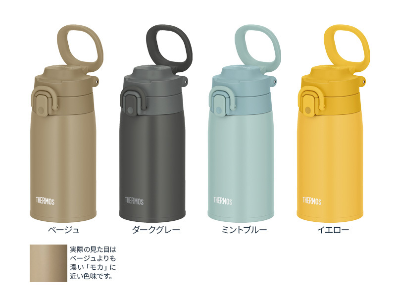 名入れ無料】【送料無料】サーモス 水筒 直飲み ワンタッチ 400ml