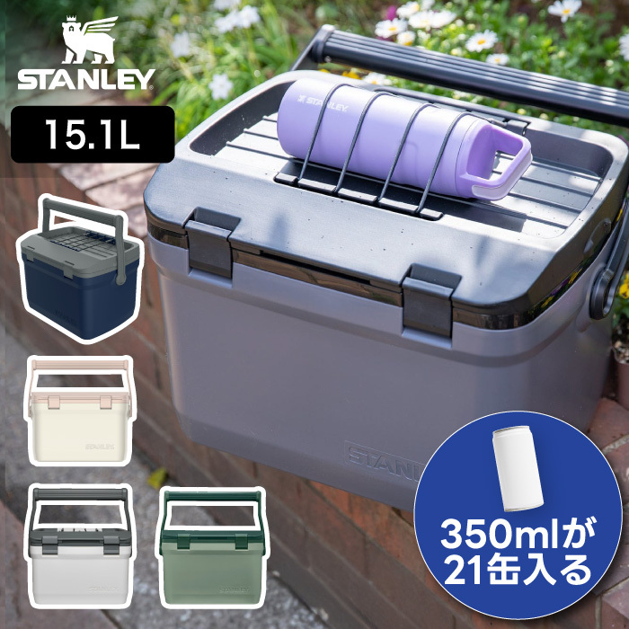 スタンレー クーラーボックス 15.1L 【選べる特典付】 STANLEY COOLER