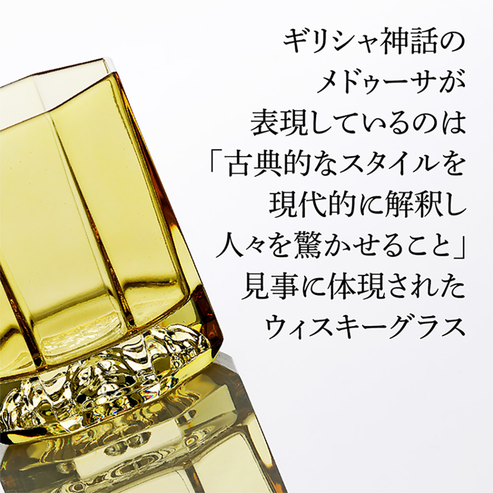 ヴェルサーチェ Versace メデューサ リュミエール ウイスキーグラス