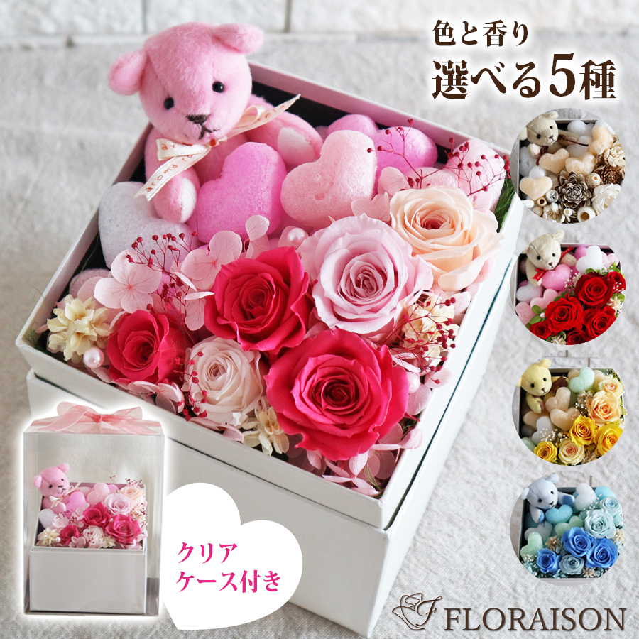 プリザーブドフラワー クマ ボックスフラワー 枯れない花 ギフト 誕生