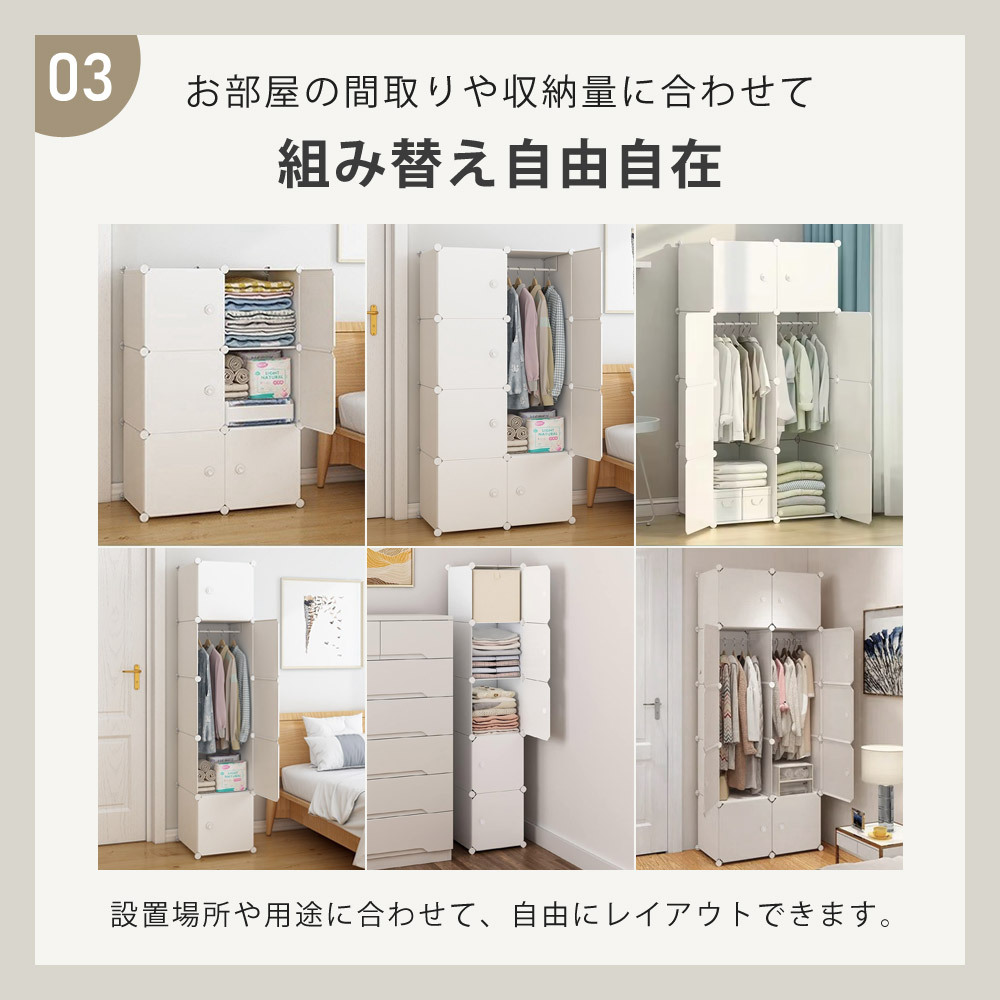 クローゼット 組み立て式 扉付き 12個組 ハンガーポール付 ワード