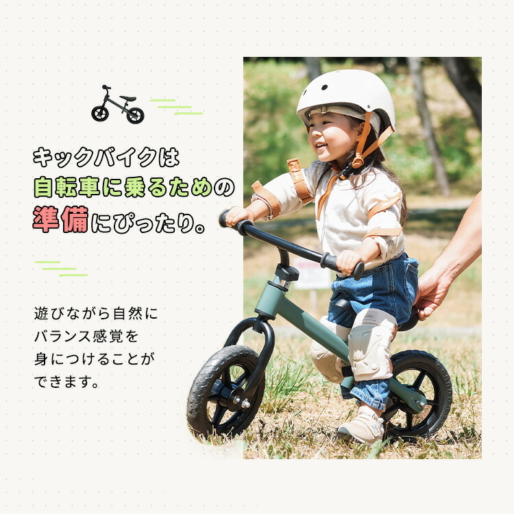 送料無料】キックバイク バランスバイク ランニングバイク(キッズ 屋外