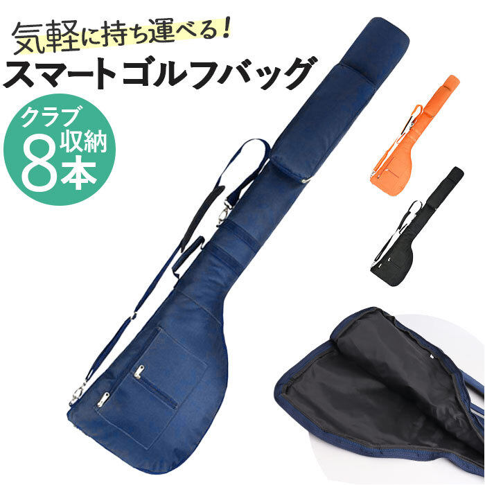 ゴルフバッグ 軽量 練習用 通販 ゴルフ 練習用バッグ ゴルフバック