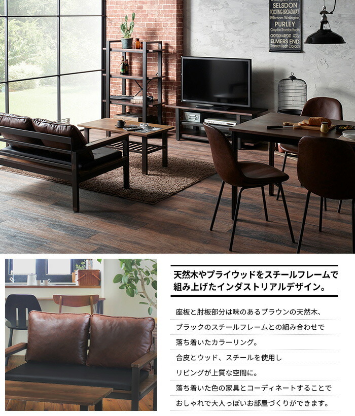 ソファ 2人掛け ソファベンチ 男前 合成皮革 ソファー 肘付 レザー