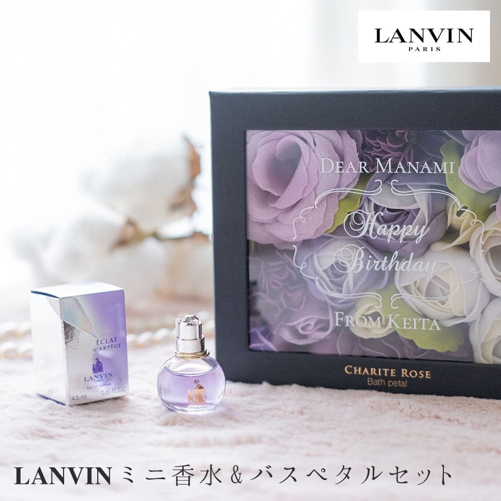LANVIN ECLAT DE FLEURS 30ml 香水 3個セット ランバンミニ香水