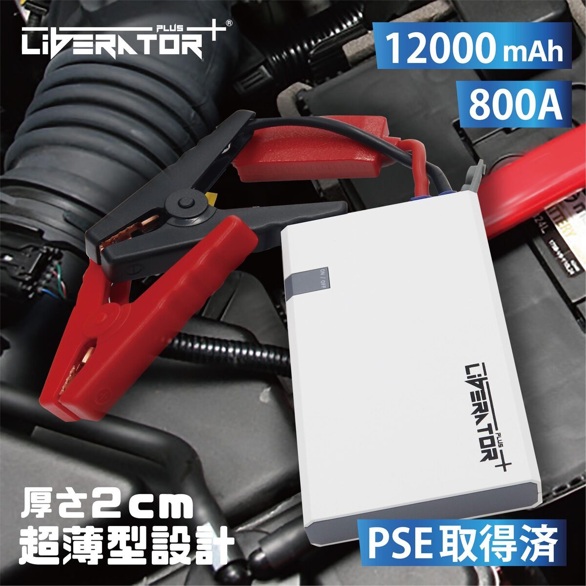 最新型モデル【送料無料】ジャンプスターター モバイルバッテリー 12V
