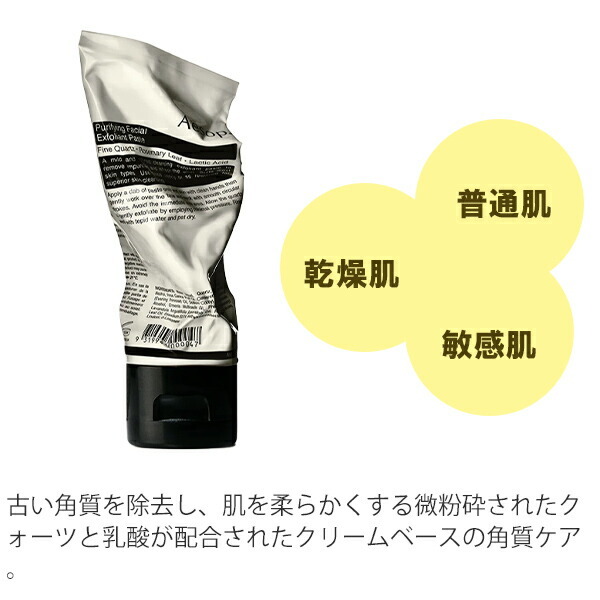 イソップ Aesop ディープクレンジングセット ピュリファイング