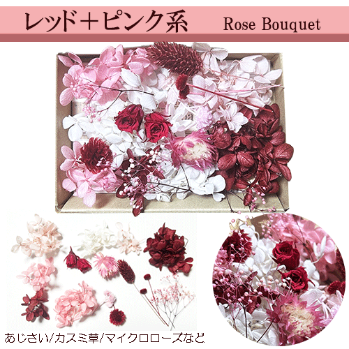 プリザーブドフラワー 花材 キット セット 小分け キャンドル パーツ