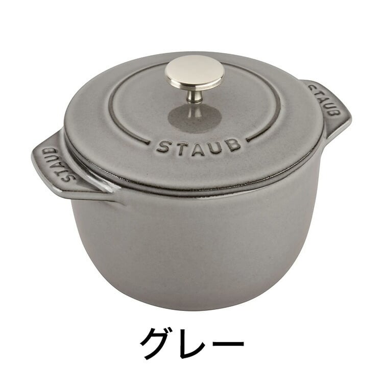 公式販売店】STAUB ラ・ココット de GOHAN Sサイズ 12cm【生涯保証】2