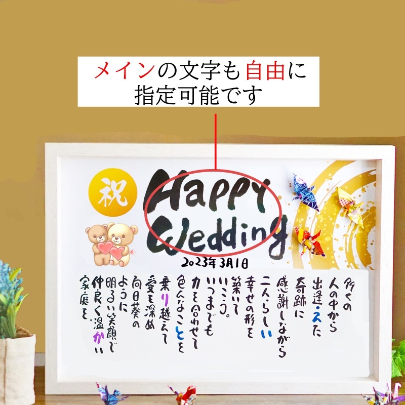結婚祝い ウェルカムボード ウェディング ブライダル 友禅アート 結婚
