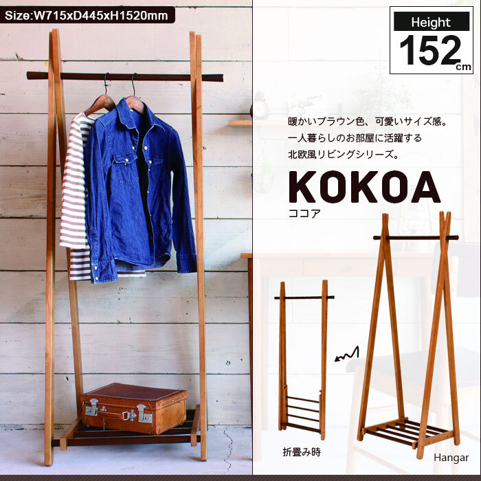 値下げ】ハンガーラック 木製 折りたたみ ハンガー 折り畳み