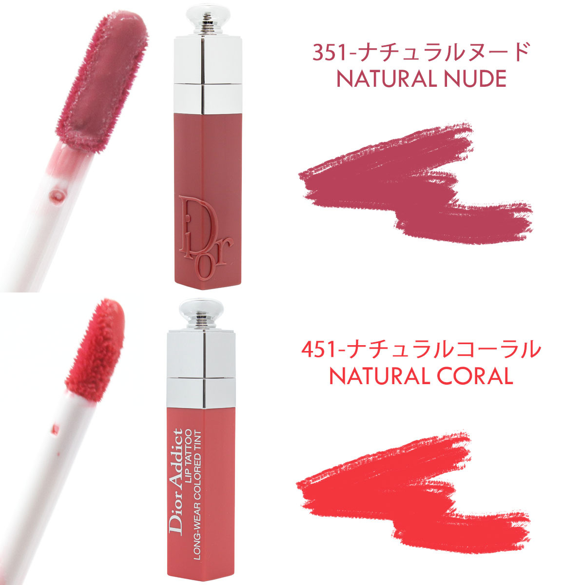 ディオール Dior 口紅 アディクト リップ ティント 6ml リップクリーム