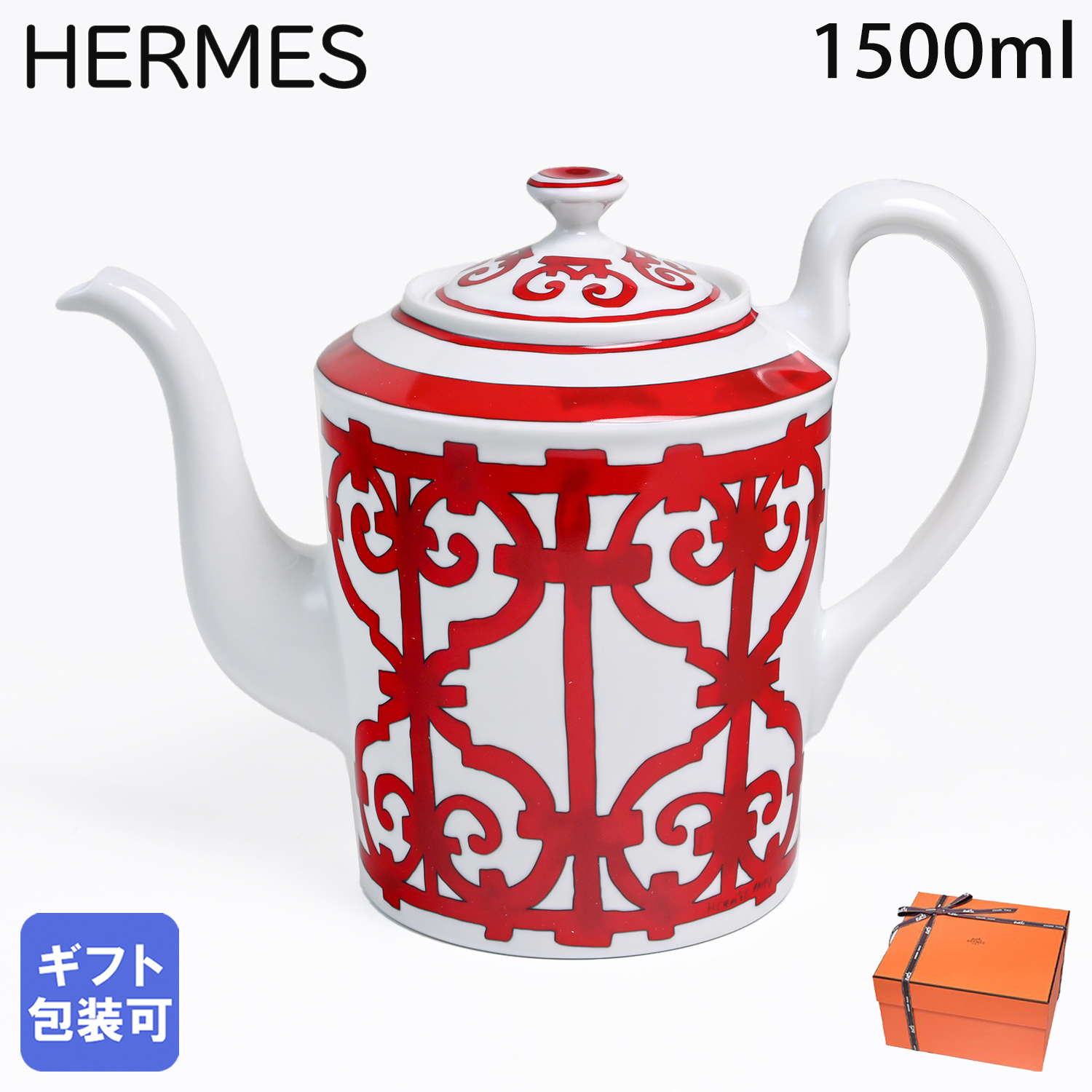 エルメス 食器 HERMES ガダルキヴィール レッド ピッチャー コーヒー
