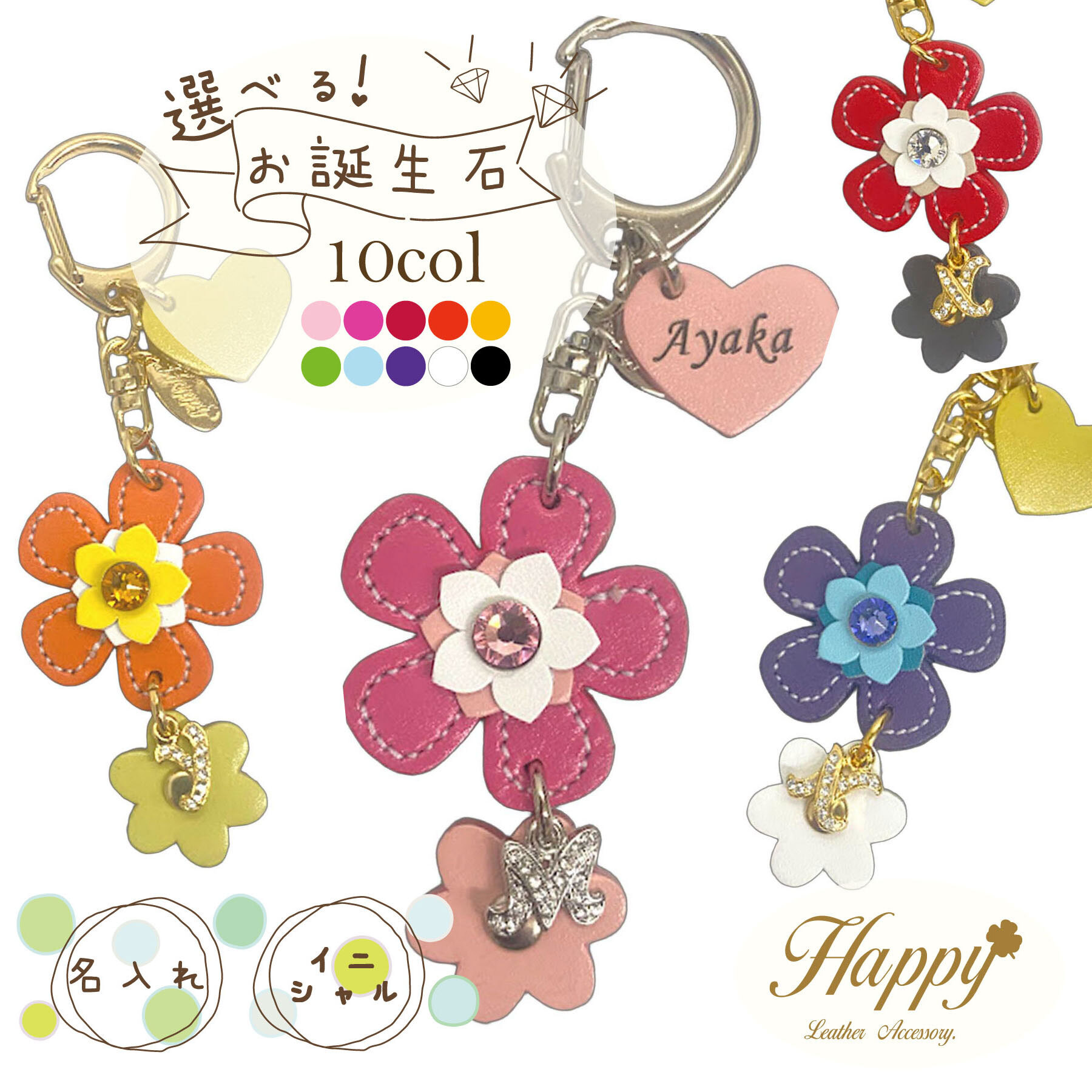 スワロフスキー（SWAROVSKI） 名入れ携帯ストラップ】人気ランキング