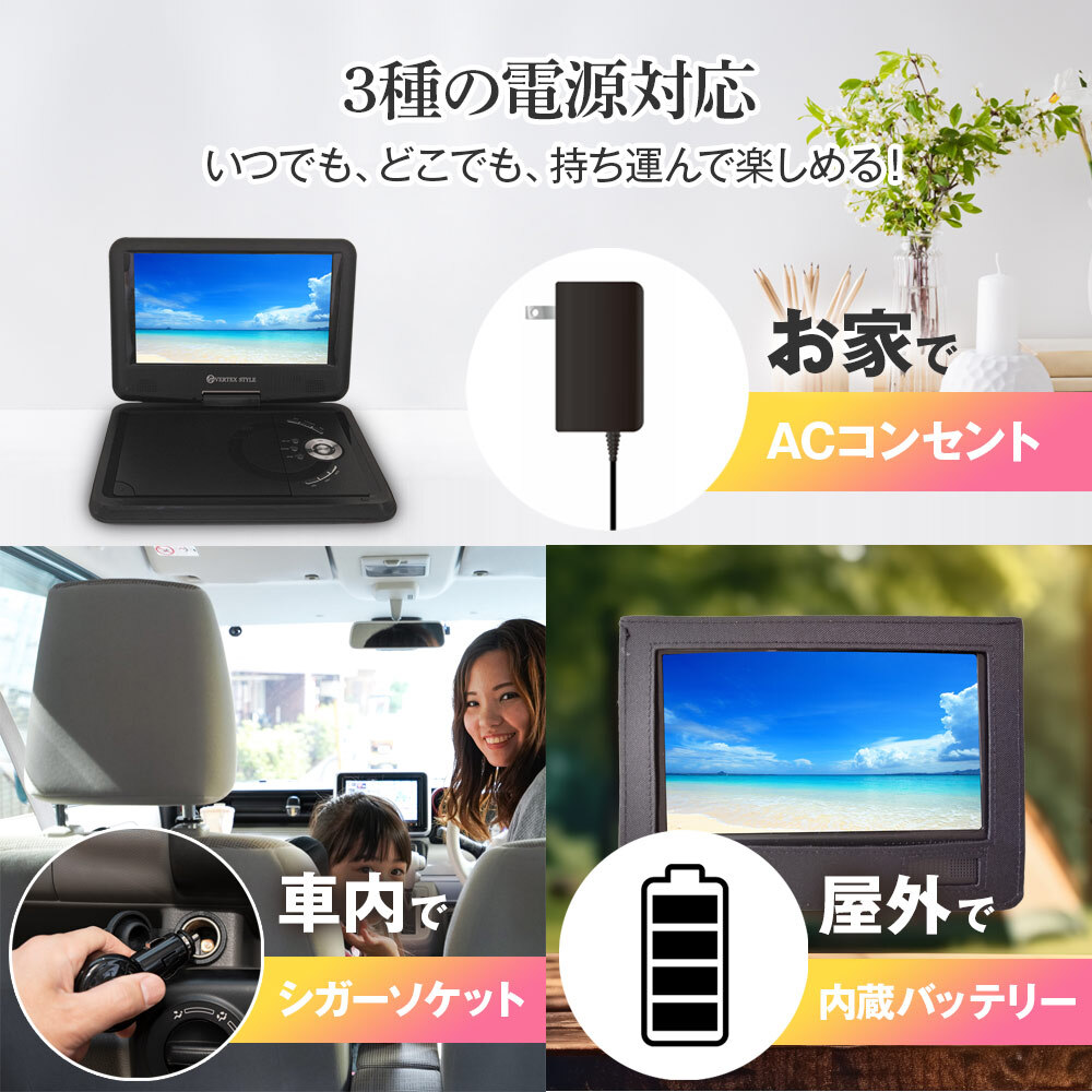 ポータブルDVDプレーヤー 9インチ液晶 PDVD-V092 ブラック 車載用