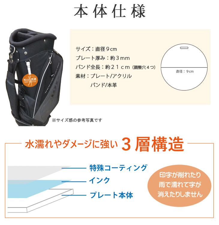 最短即日出荷対応 名入れネームプレート（ゴルフボール・オレンジ