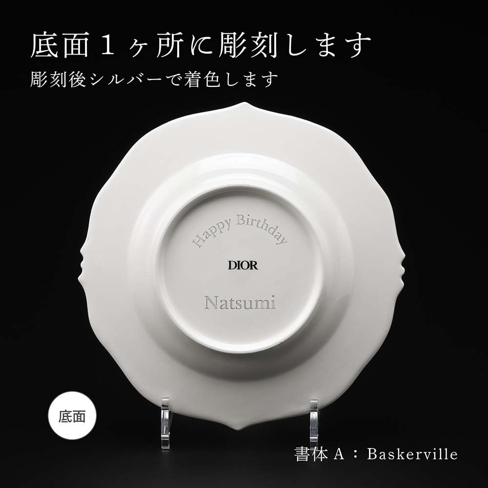 正規店入荷】【名入れ代込】【ロゴ対応】DIOR ディオール デザート