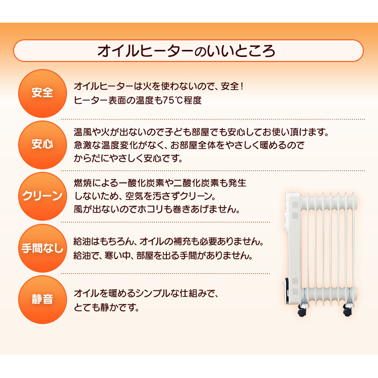 公式】オイルヒーター 小型 アイリスオーヤマ IOH-1208KS-W 足元