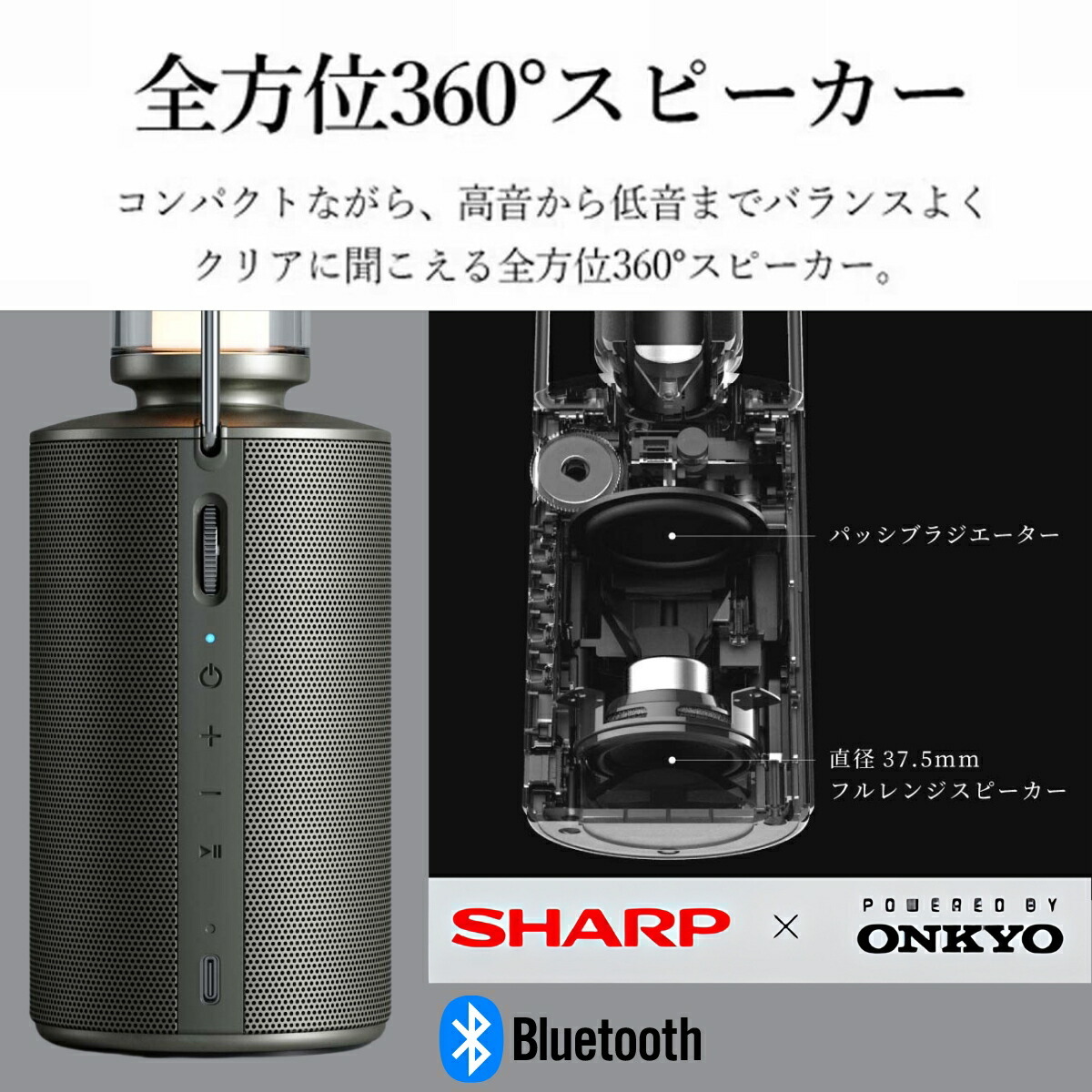 SHARP (シャープ ) ポータブル スピーカー ランタン DL-FS01L-S 充電式