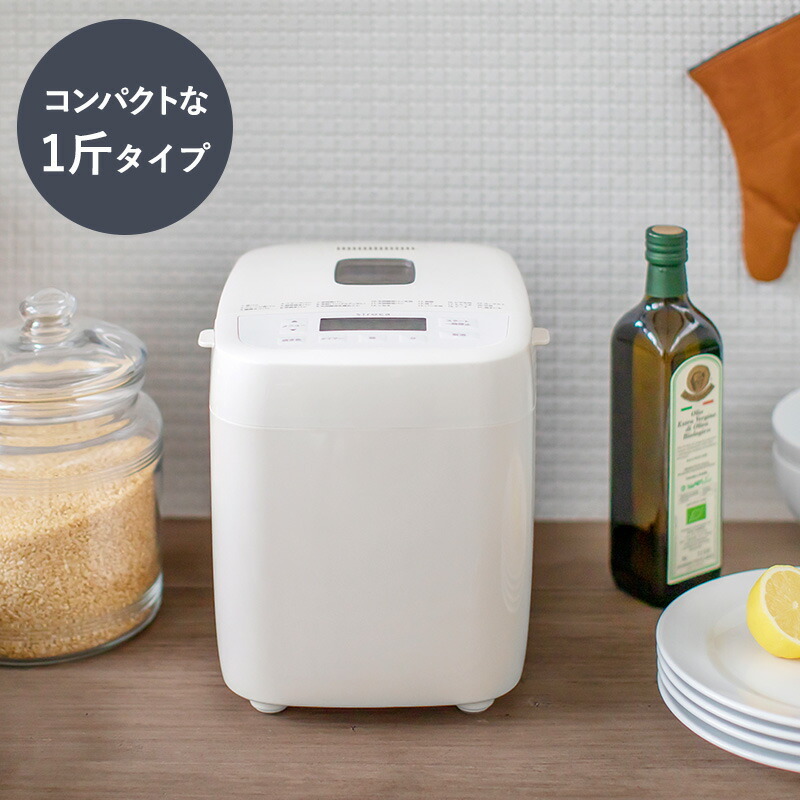siroca シロカ ホームベーカリー 1斤 おうちベーカリー ベーシック SB