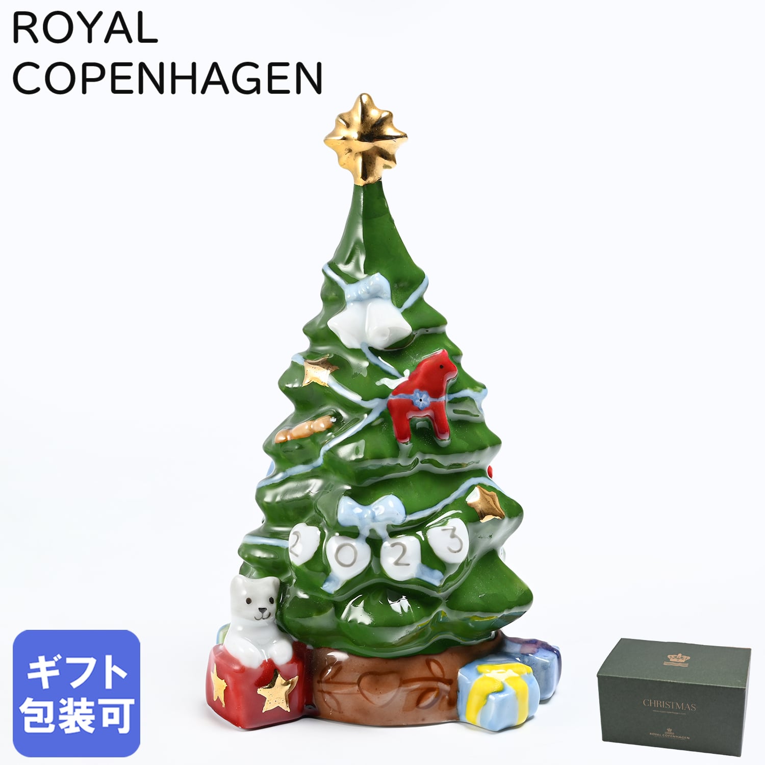 ロイヤルコペンハーゲン ROYAL COPENHAGEN アニュアル フィギュリン