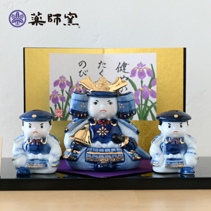 染錦初陣大将飾り 5568 五月人形 薬師窯 コンパクト 玄関 陶器 兜 兜