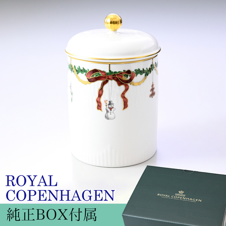 ロイヤルコペンハーゲン クッキージャー スターフルーテッド