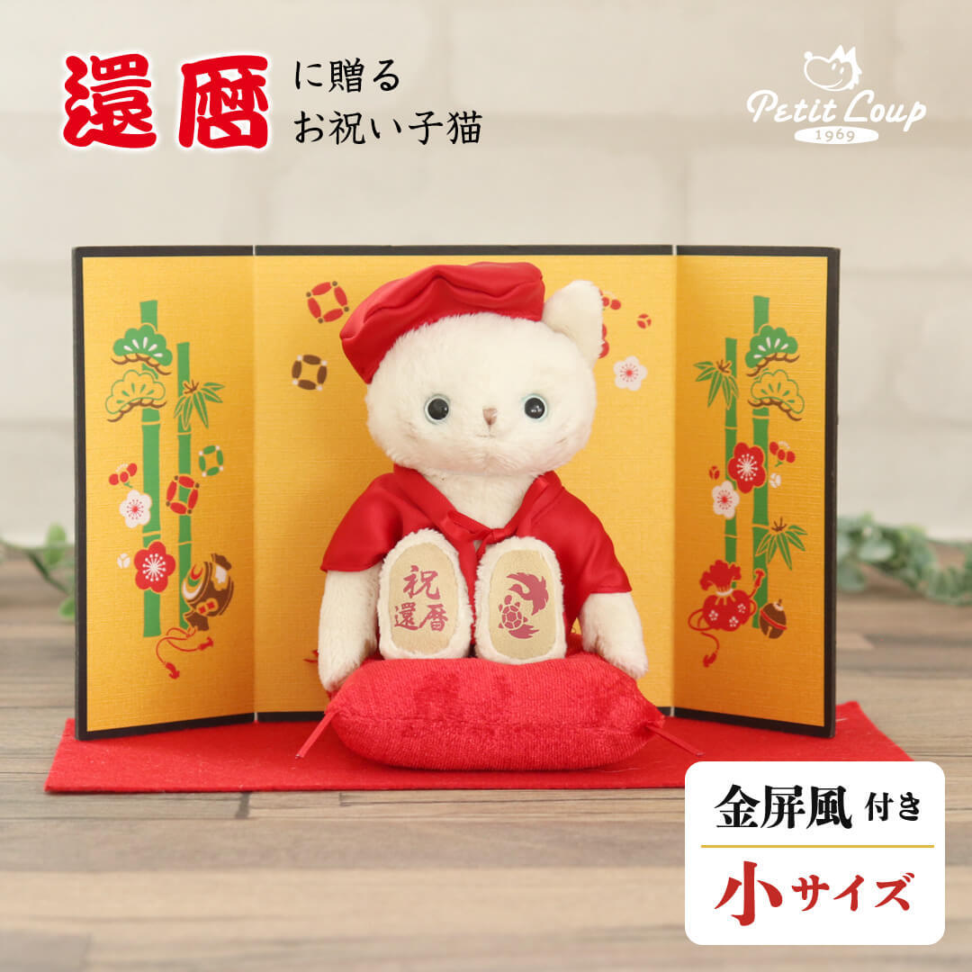 還暦祝い 母 女性 記念品 【熨斗付きギフトボックス入り】 友達 妻