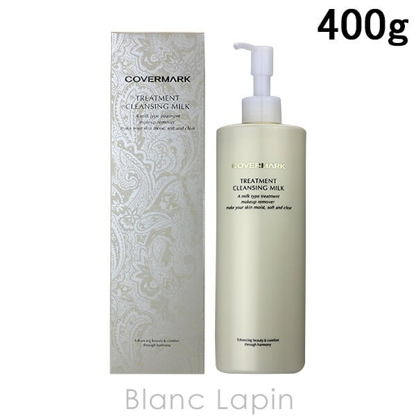 カバーマーク COVERMARK トリートメントクレンジングミルク 400g