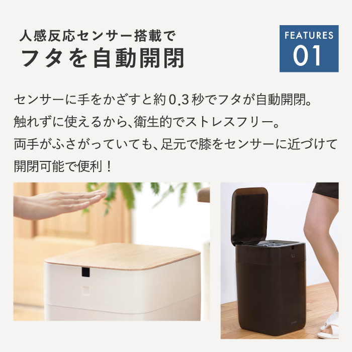 QUADS 全自動スマートゴミ箱 15L/30L センサー開閉 充電式 UV除菌 木目