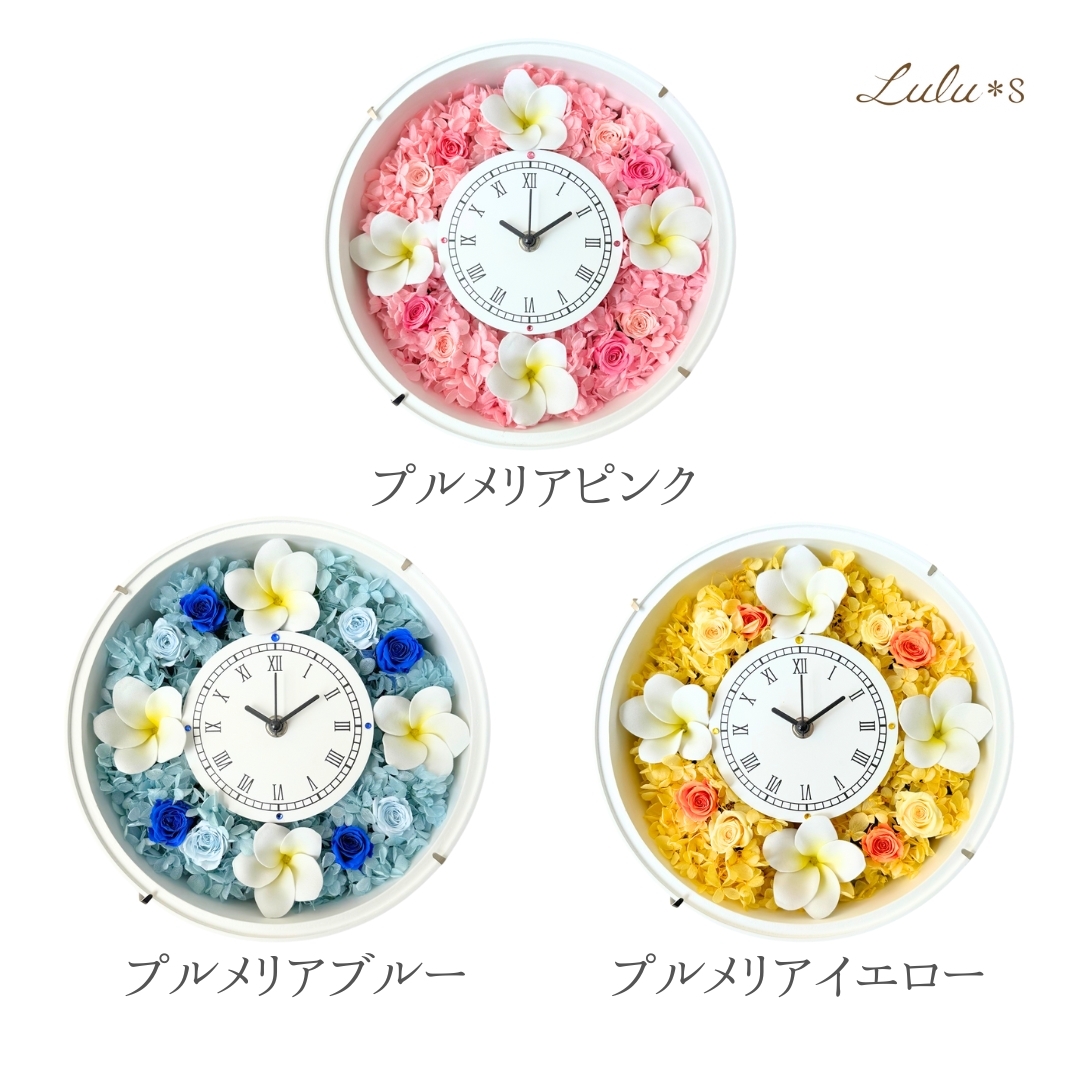 結婚・新築・還暦祝い】 選べる18種 花時計 プリザーブドフラワー 置き