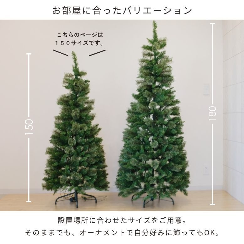 クリスマスツリー 150 コンパクト LED ライト 北欧風 イルミネーション