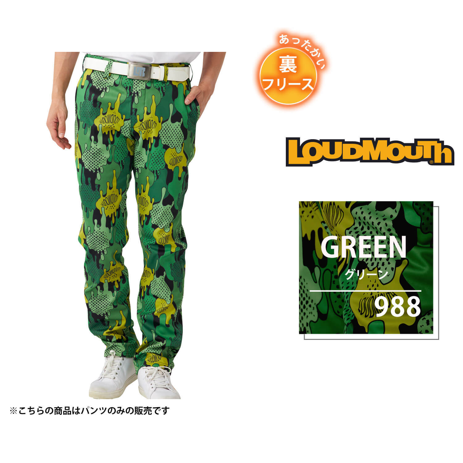 ラウドマウス ゴルフウェア ロングパンツ メンズ ブランド 秋 冬 長