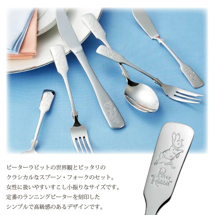 スプーン・フォーク・ナイフ ペアセット ステンレス 日本製 デザート