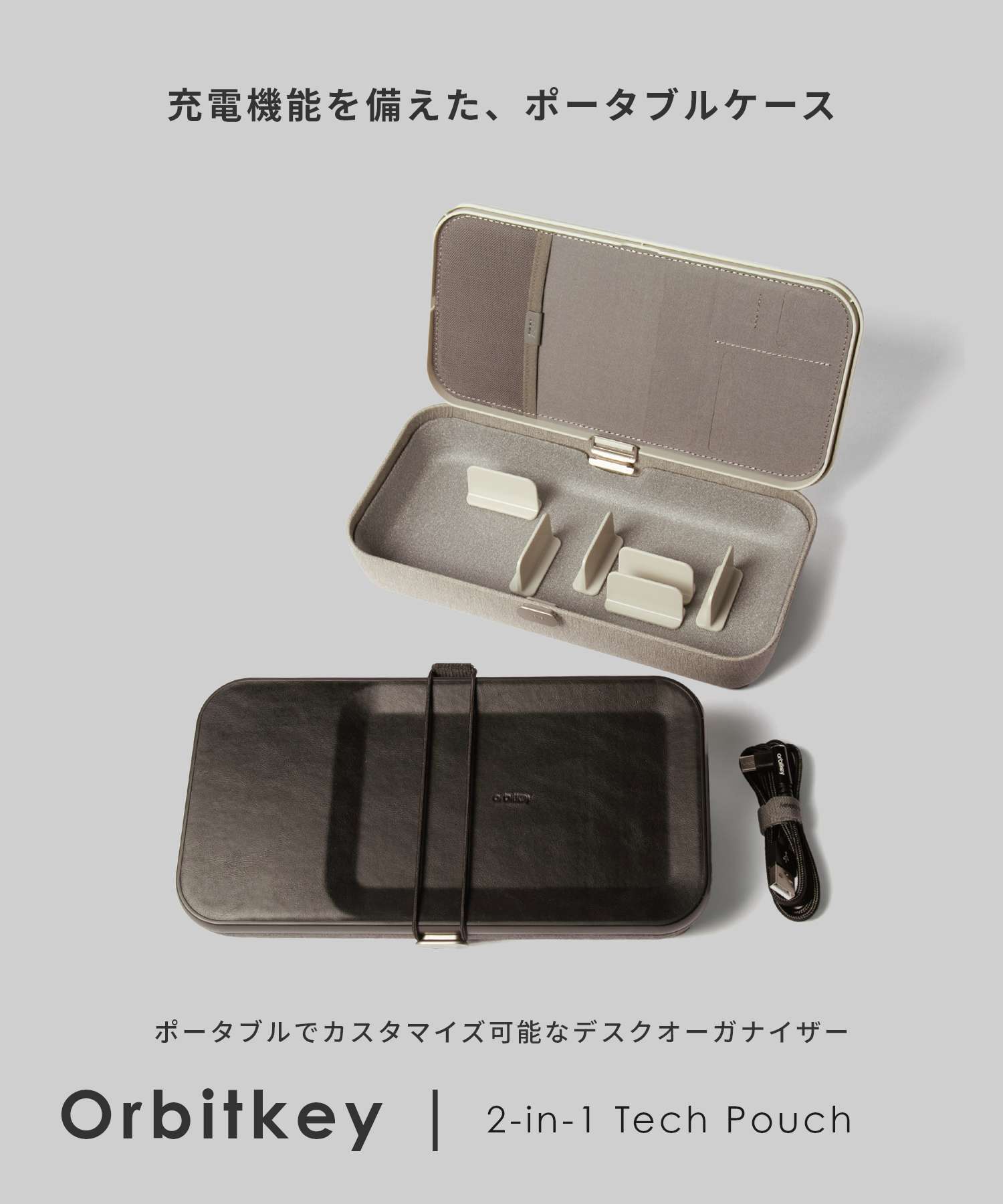 オービットキー Orbitkey Nest v2 ネスト ブイツー WNS2 ASH-104 WNS2