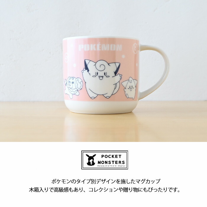 ポケットモンスター 木箱入マグ ( フェアリー ) PM271-11H ポケモン