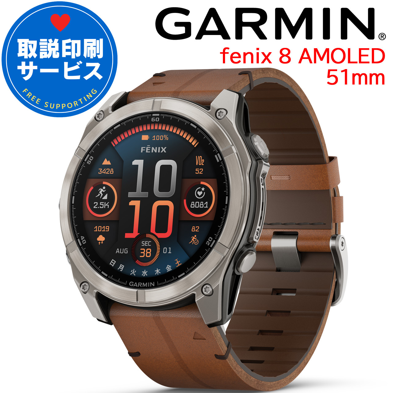 GPSスマートウォッチ ガーミン フェニックス 8 GARMIN fenix 8 AMOLED
