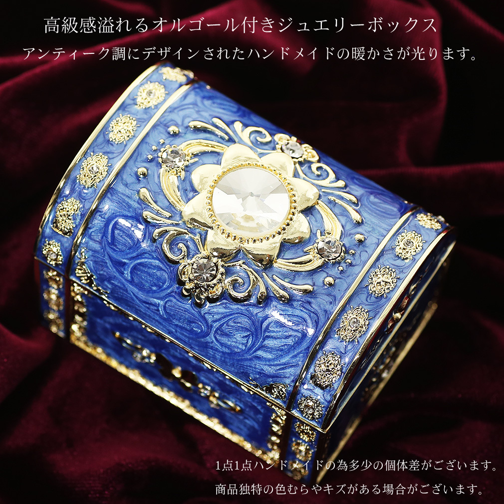 デバリエ] rap ジュエリーボックス 誕生日プレゼント 女性 母 人気