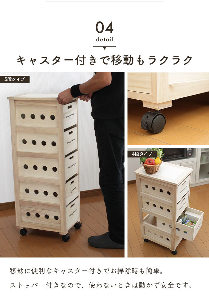 タイル付キッチンストッカー 4段タイプ ストッカー 桐 引出し カゴ 籠