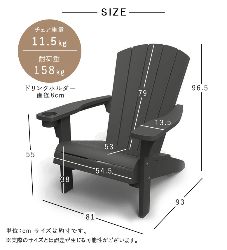ガーデンチェア ローチェア【大型宅配便】アディロンダック ブラック