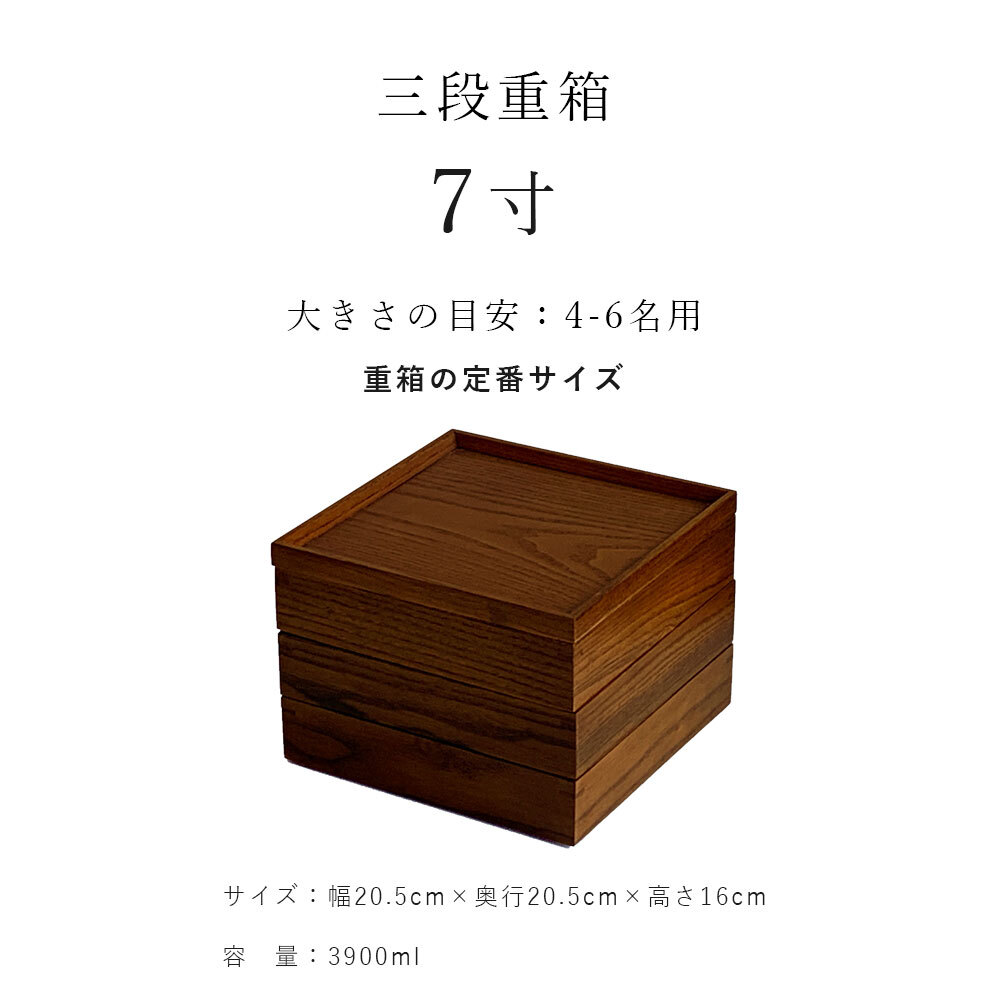 重箱 木製 宴 三段重 漆塗り 大 仕切り付 お重 和食器 お正月 年末年始