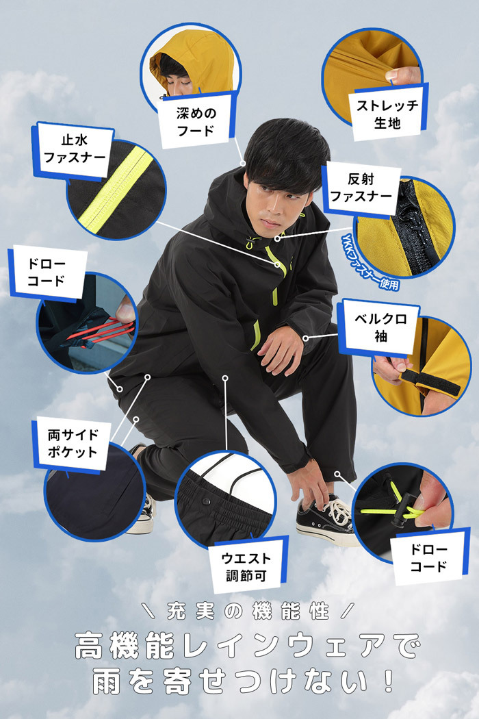 カッパ 上下 レインウェア セット 軽量 ストレッチ 完全防水 耐水透湿