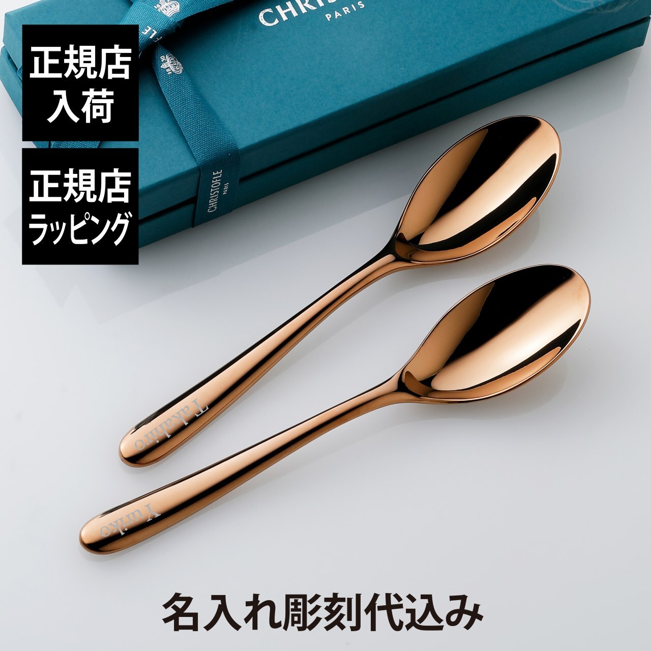 クリストフル ALFENIDE テーブルスプーン 6本 ヴィンテージ