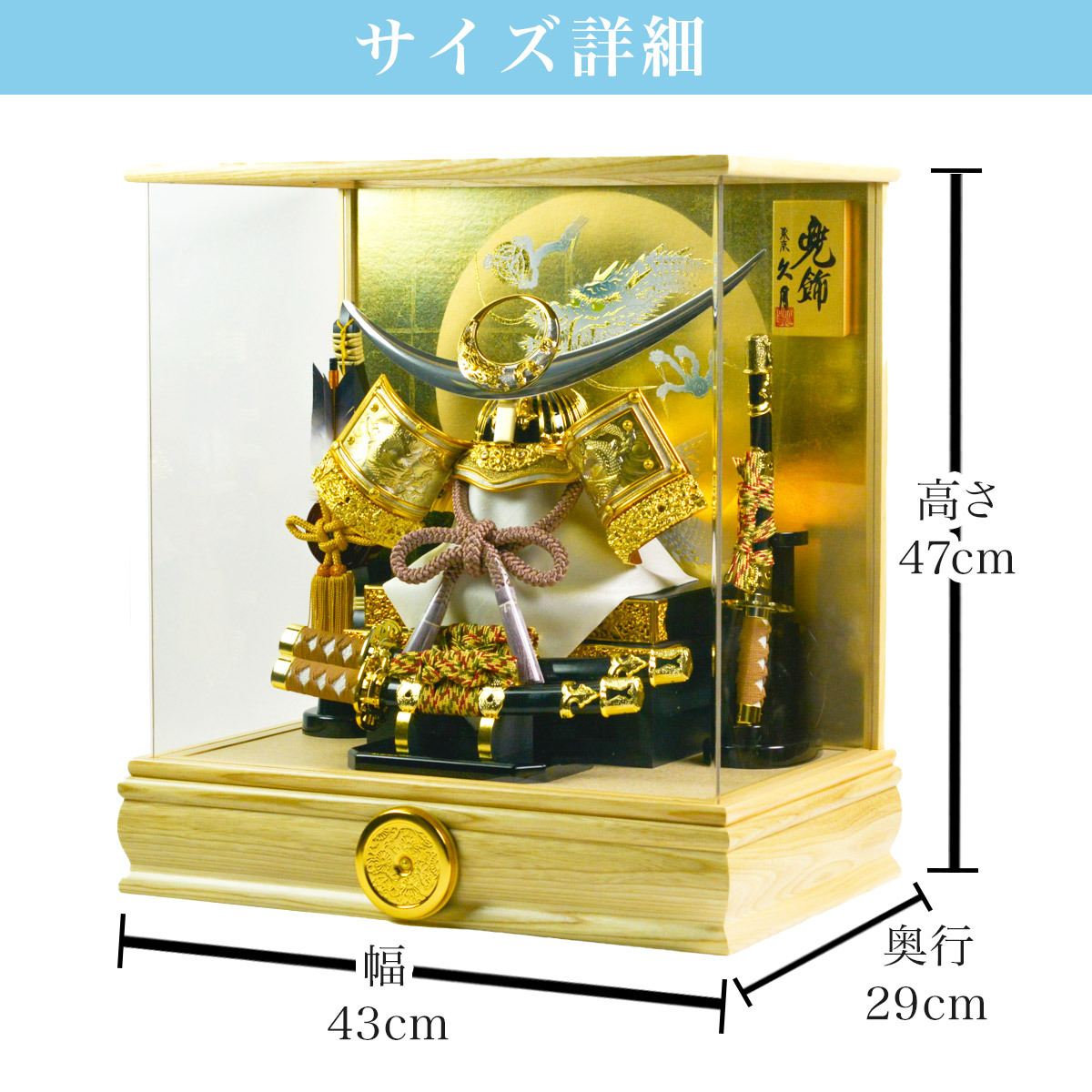 名入れ木札無料 五月人形 兜飾り 上杉謙信 アクリルケース 10号 幅