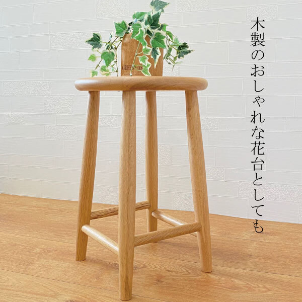 スツール 木製 おしゃれ 北欧 ナチュラルテイスト ダイニング 天然木