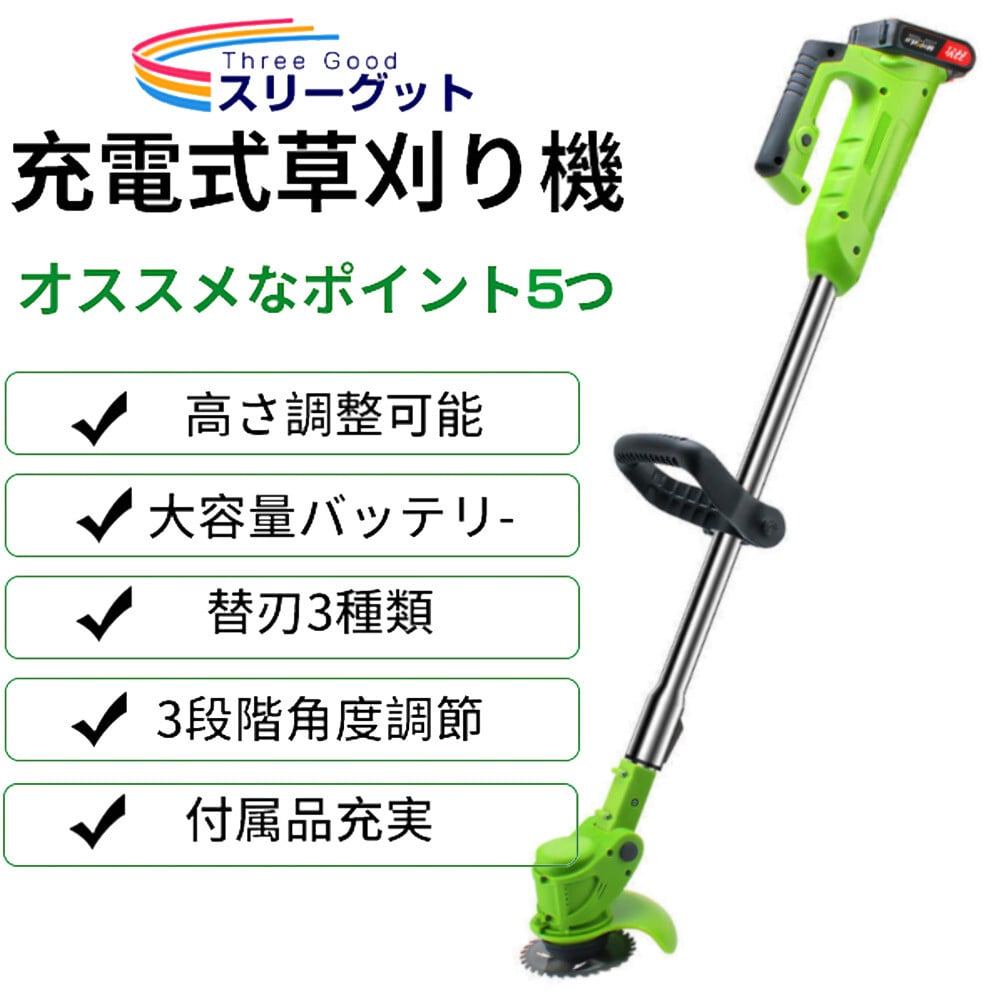 バッテリー2個セット 草刈り機 充電式 草刈機 エンジン 軽量 電動