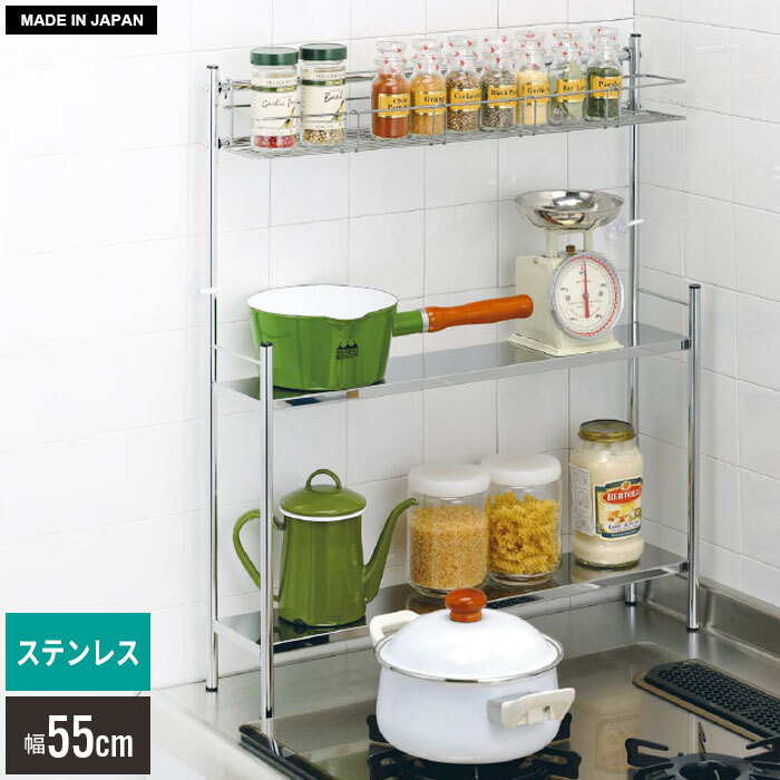 コンロサイドラック 幅55 スパイスラック 日本製 オープンラック 収納
