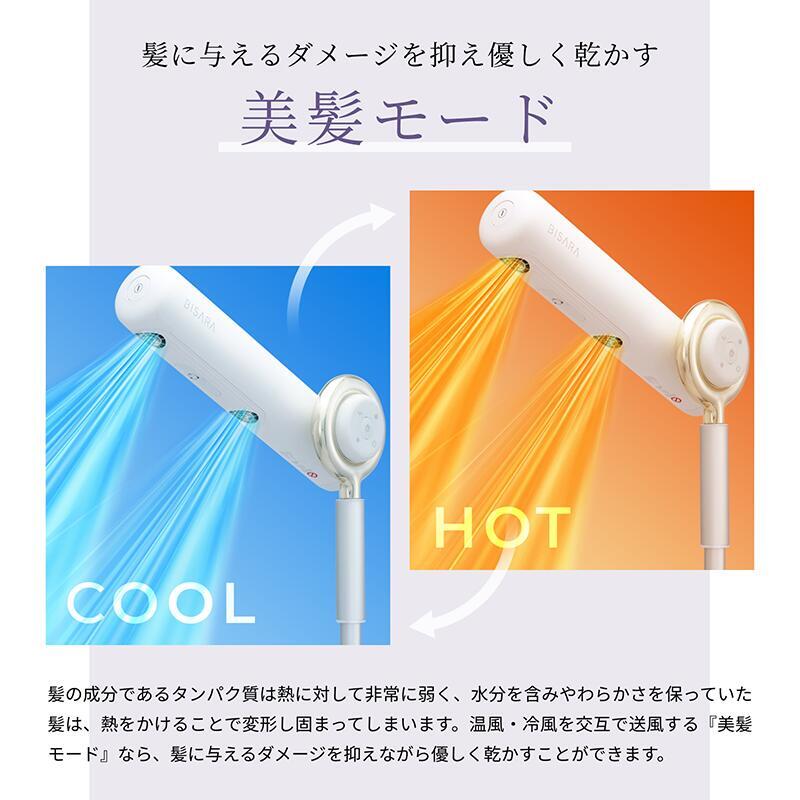BISARA公式店】ビサラ BISARA スタンドドライヤー ハンズフリー