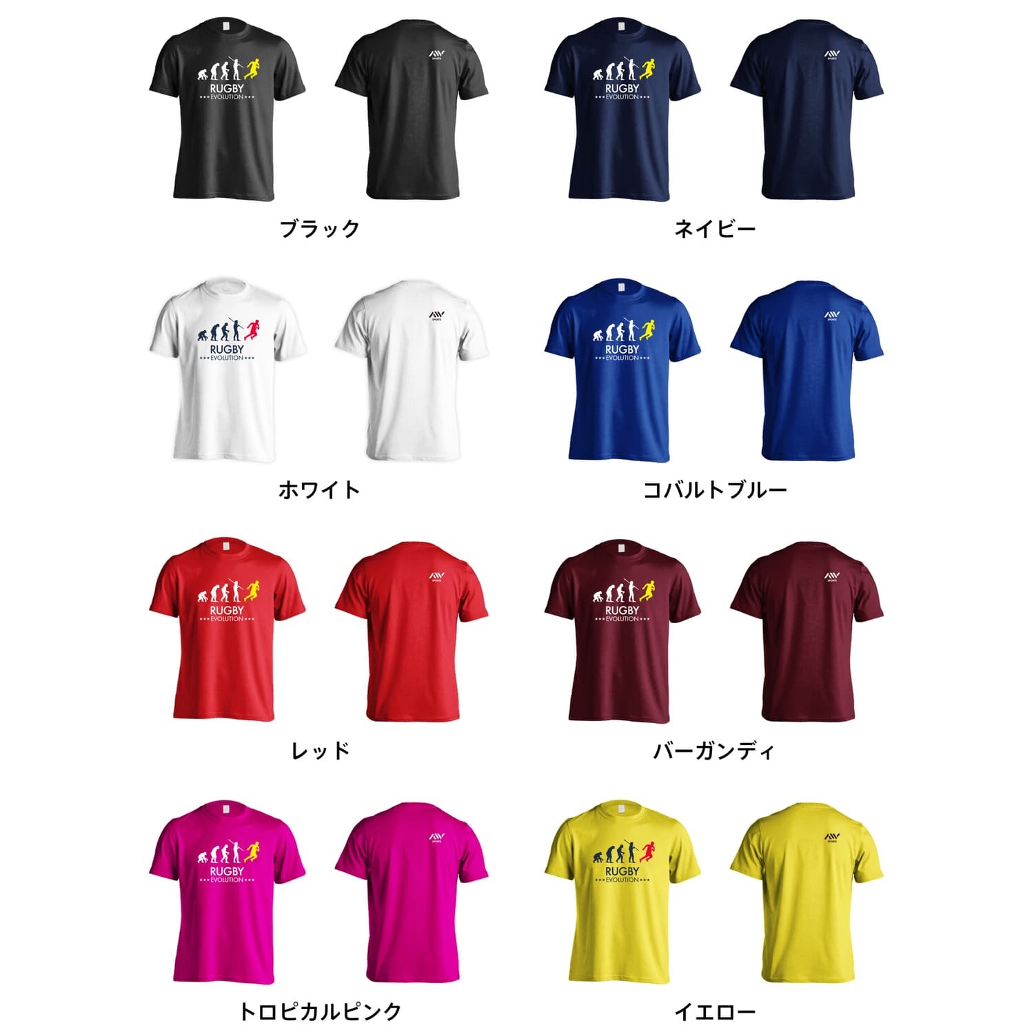 ラグビー Tシャツ 半袖 メンズ ジュニア 練習着 ドライ 「ラグビー