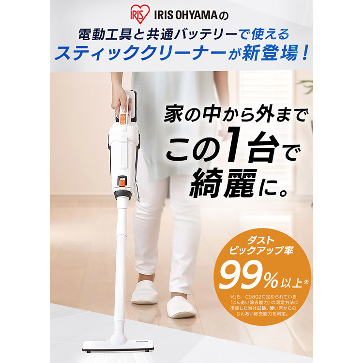 公式】 スティッククリーナー コードレス 紙パック式 掃除機 18v